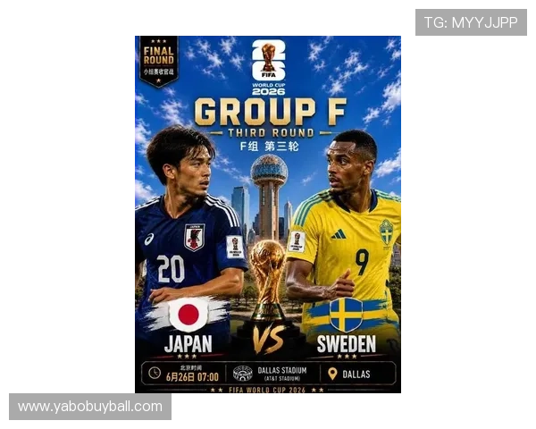 日本对瑞典世界杯战况预测关注两队近期表现与战术分析 日本对瑞典世界杯战况预测关注两队近期表现与战术分析