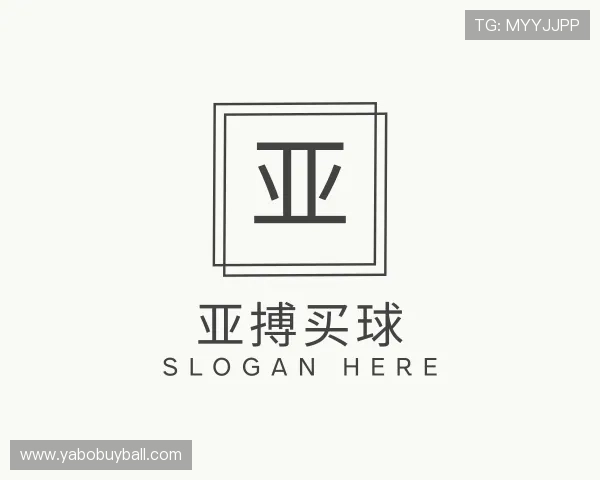 认识亚搏买球